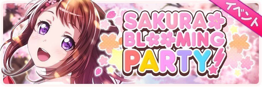 ガルパ攻略 Sakura Blooming Party イベントボーダー ブースト消費目安等まとめ バンドリ ポッピンコール