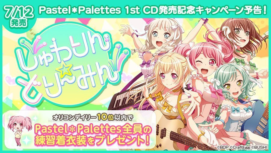 Pastel Palettes しゅわりん どり みん オリコンデイリー10位以内でパスパレメンバーの 練習着 プレゼント ガルパ バンドリ ポッピンコール