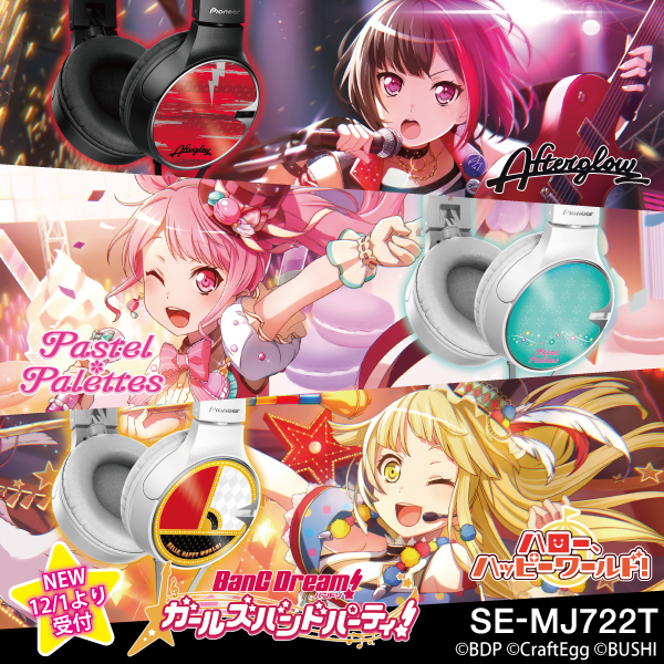 ガルパ】「Afterglow」「Pastel＊Palettes」「ハロー、ハッピーワールド！」のコラボヘッドホンが発売決定！: バンドリ ！ポッピンコール！